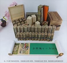 会同春画全集之金瓶梅绘画24手卷